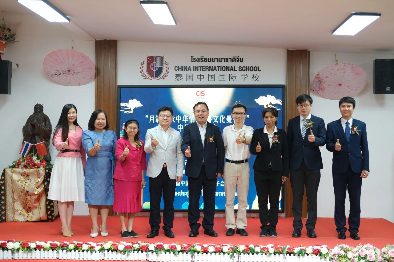 “月满中秋中华情、齐鲁文化曼谷行”中秋庆祝活动在泰国中国国际学校成功举办