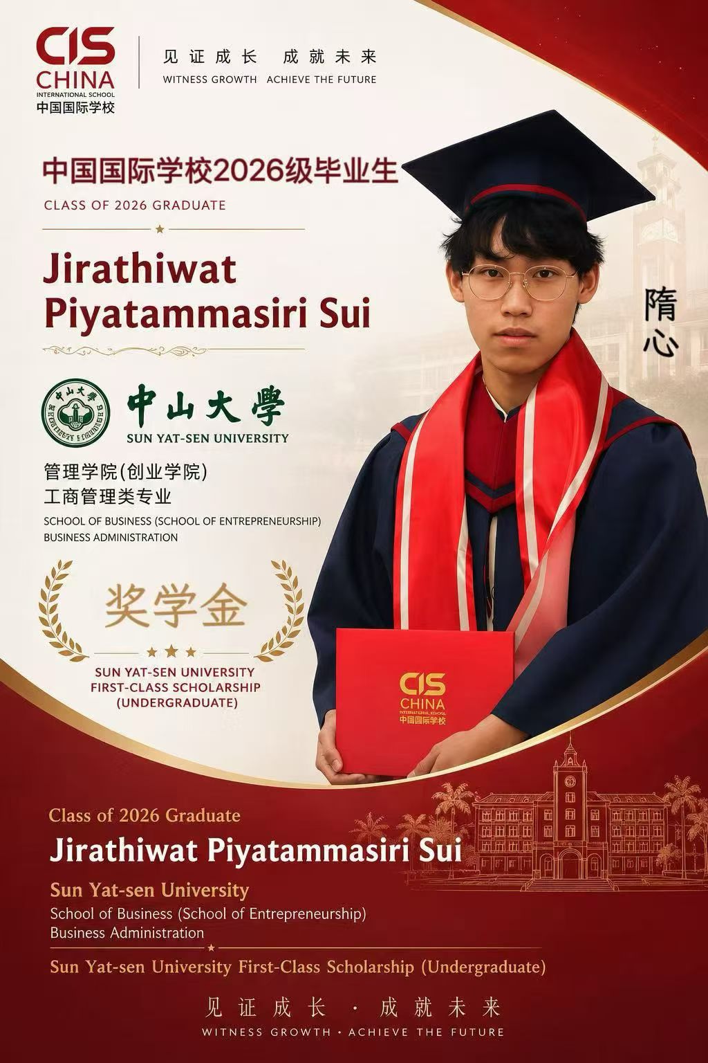 泰国中国国际学校 2026 年毕业生捷报频传，收获满满荣光